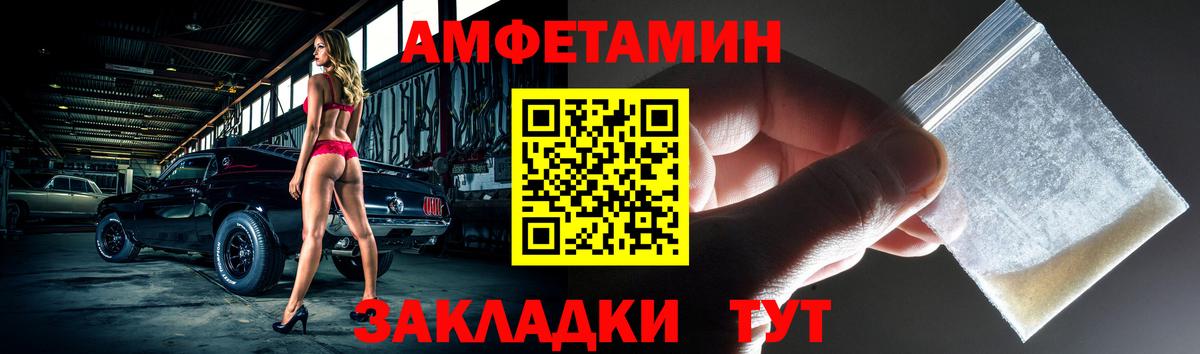 Амфетамин VHQ Белогорск