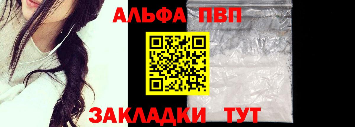 APVP крисы CK  Alfa_PVP крисы CK  Вход с VPN  Alfa_PVP VHQ  Белогорск 
