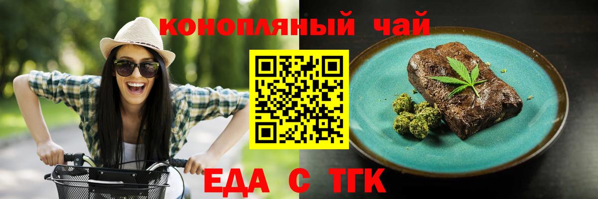 Белогорск  Cannafood конопля  Вход с VPN 