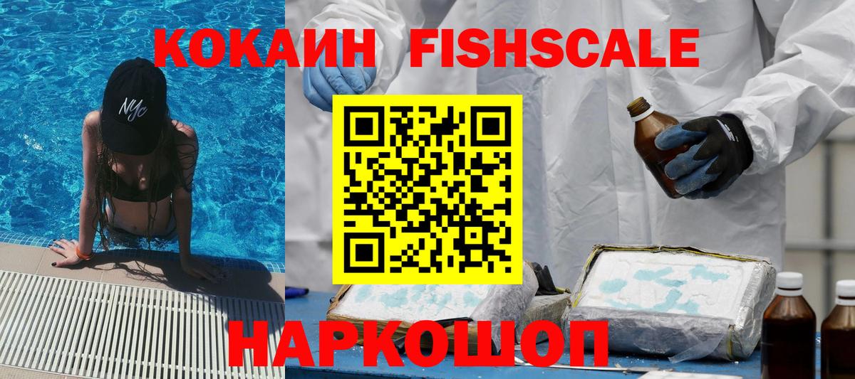 Белогорск  COCAIN Колумбийский  Кокаин VHQ  Вход с VPN 
