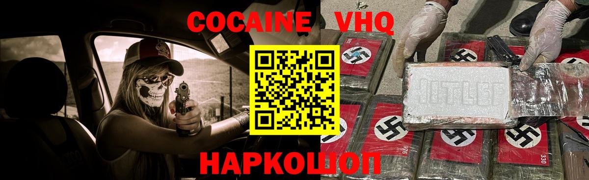 Cocaine Columbia Белогорск