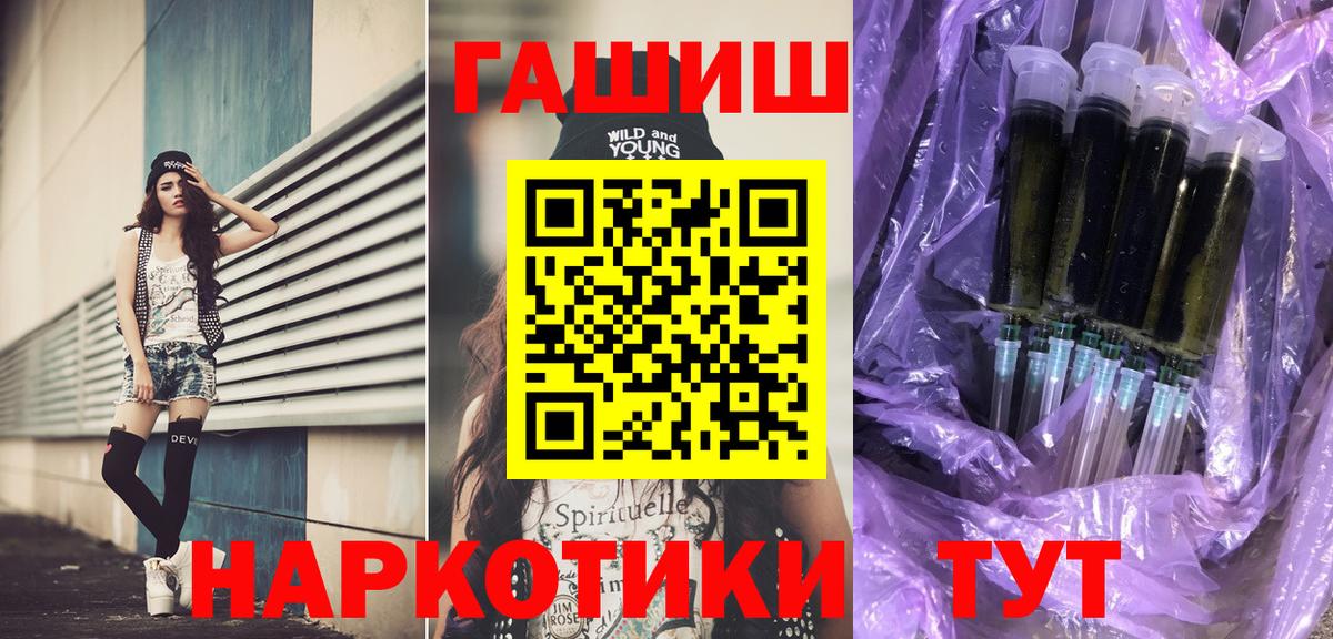 ГАШ Изолятор  Вход с VPN  Гашиш  Белогорск  Гашиш 40% ТГК 
