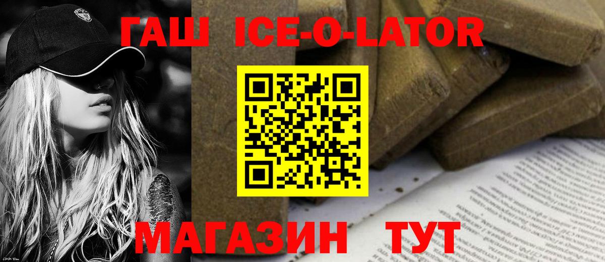 ГАШ hashish Белогорск