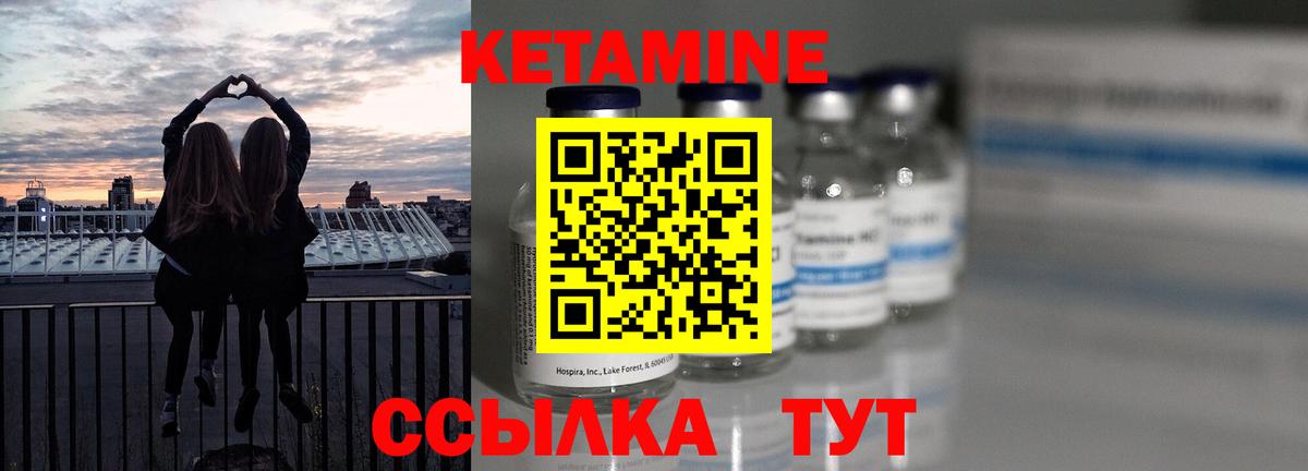 Белогорск  Кетамин ketamine  Вход с VPN  Кетамин VHQ 