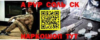 ALPHA PVP Аргун