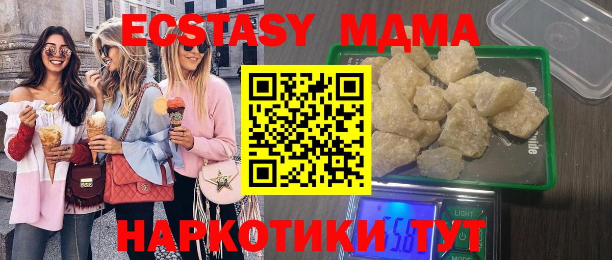 МДМА молли  Вход с VPN  Белогорск  МДМА кристаллы 