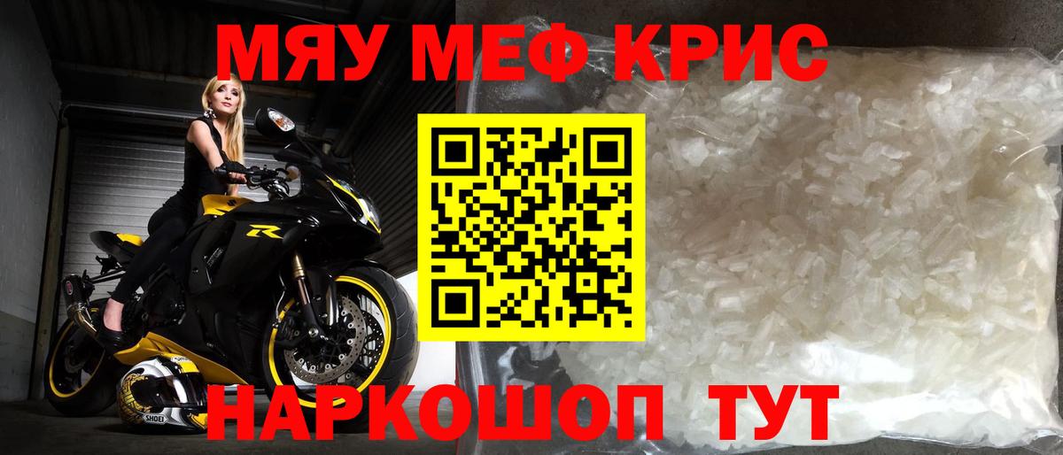 Белогорск  Меф мяу мяу  Вход с VPN  купить наркотики цена  МЕФ VHQ 