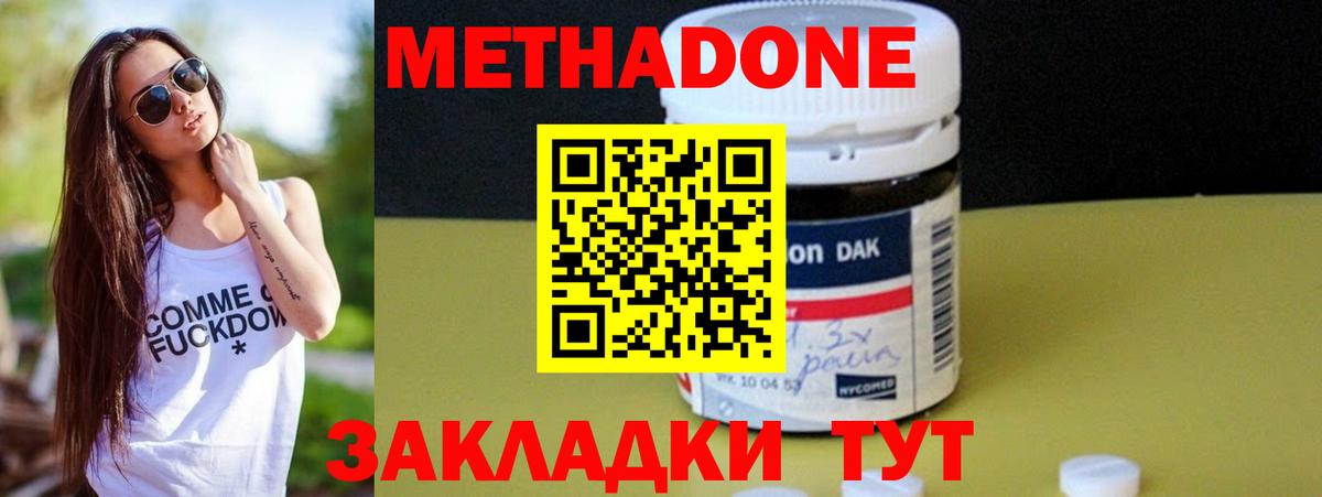 Белогорск  Метадон VHQ  МЕТАДОН мёд  OMG ссылка  Вход с VPN 
