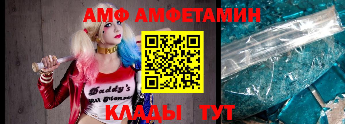 Белогорск  Метамфетамин кристалл  Вход с VPN 