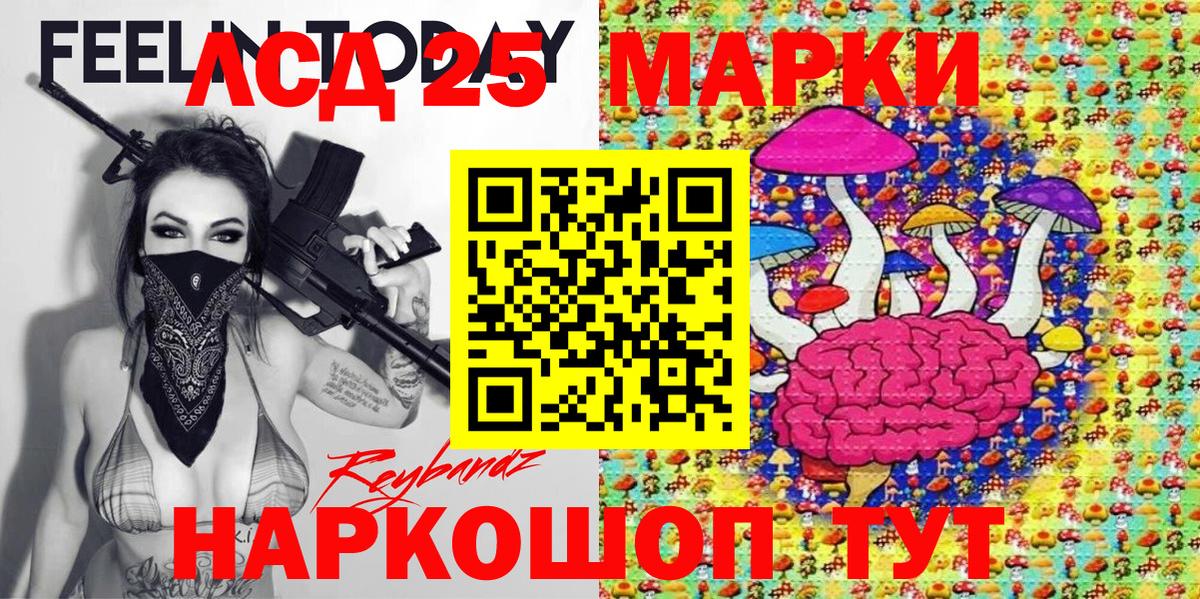 Марки 25I-NBOMe 1,5мг Белогорск