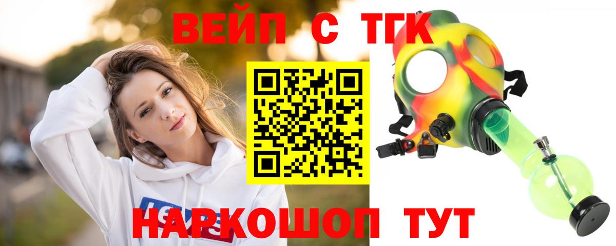Белогорск  Дистиллят ТГК THC oil  Вход с VPN 