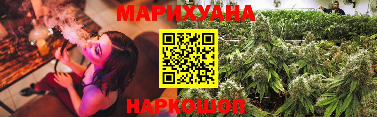 Канабис White Widow Белогорск